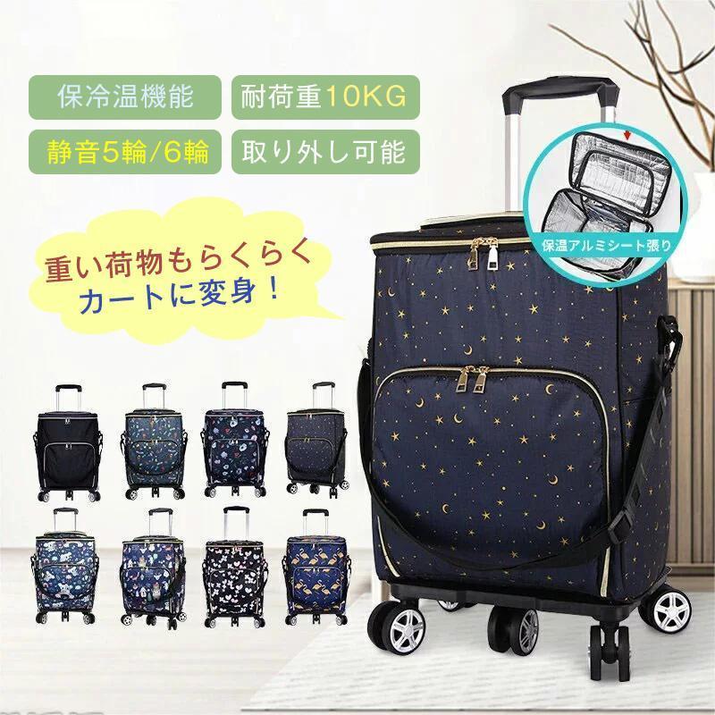 【新品限定 急速出荷】ショッピングカート サイドフィット 5輪 横押し おしゃれ 旅行 右利き 左利き対応 高さ調節 大容量 ショッピングキャリー バッグ 取り外し キャリーバッグ