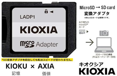 [Qoo10] Kioxia SDカードアダプター microSDから