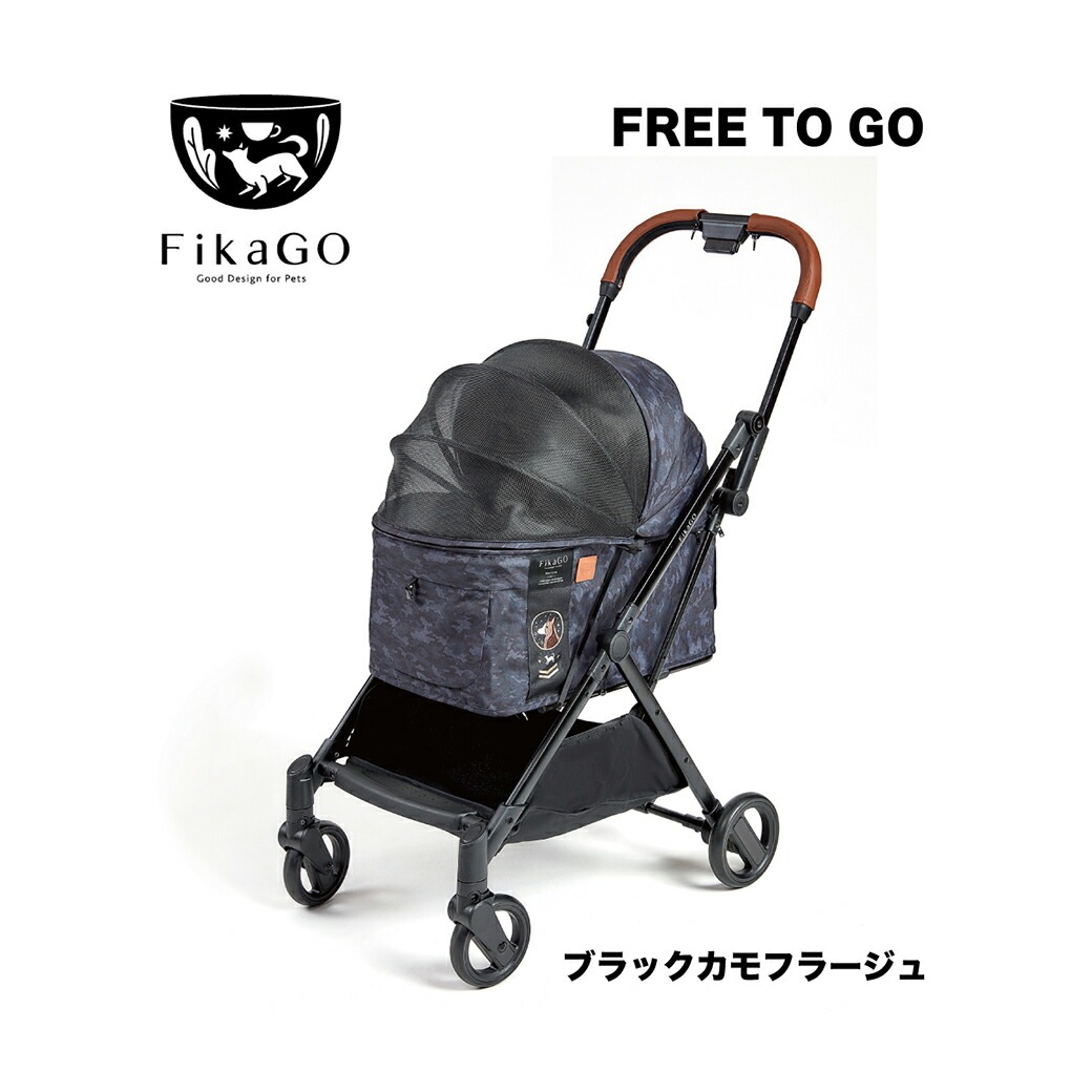 FikaGo FREE TO GO ブラックカモフラージュ 超コンパクト&自動収納機能付きペットカート