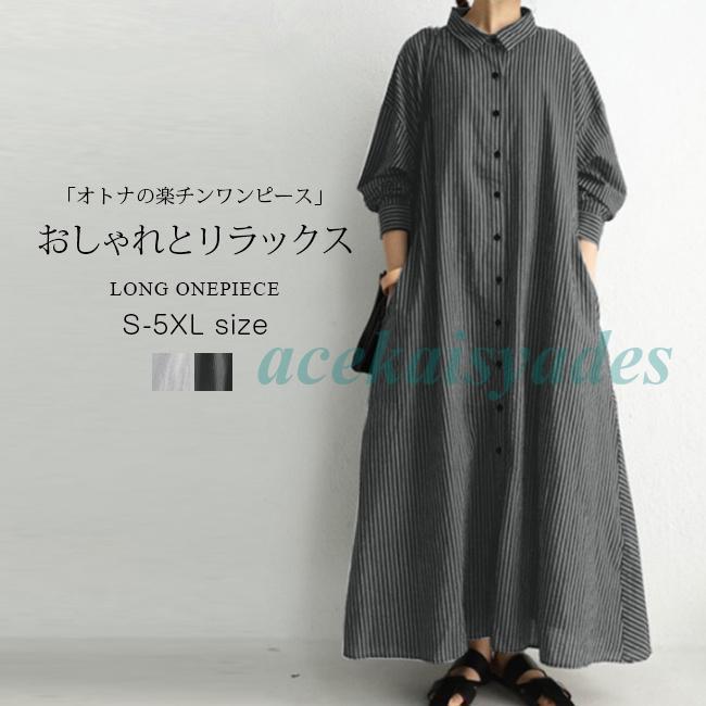 シャツワンピースワンピース ワンピース ドルマン 長袖 ボリュームスリーブ シンプル 夏新