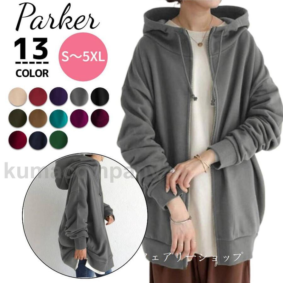 パーカー レディース 大きめ ジップアップパーカー メンズ スウェット 長袖 チュニック ハイネック ポケット フード付き 春 秋 冬 大きいサイズ オーバーサイズ