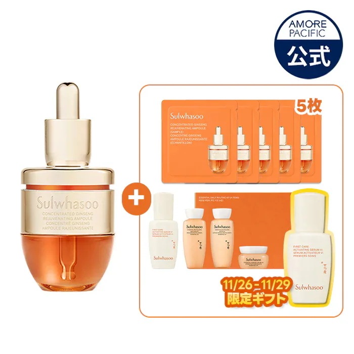 Qoo10] 雪花秀 【11月26日~11月27日限定特価！】 : スキンケア