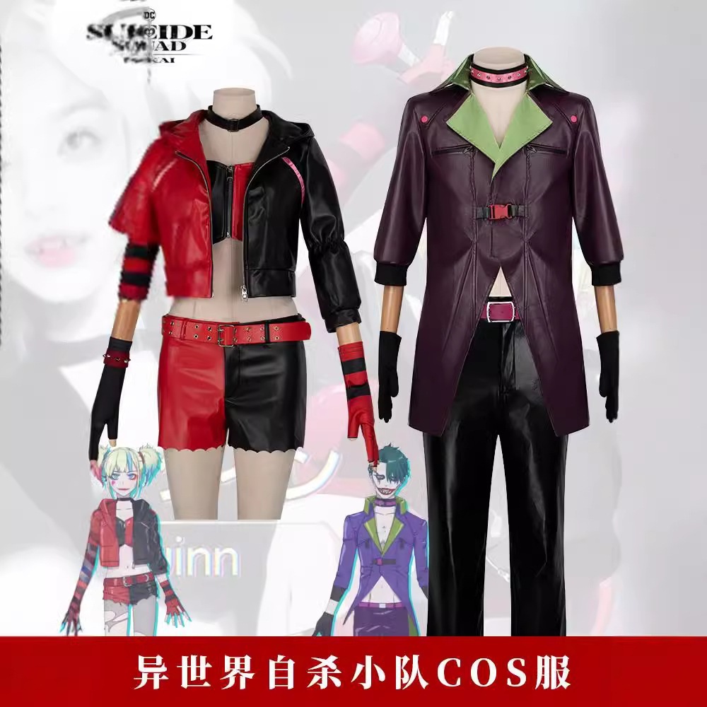 オルタナティブワールドスーサイドスクワッドcos衣装ハロウィン新パフォーマンス衣装ハーレークイン同じcos衣装