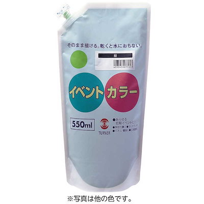 他サイト： Artec(アーテック) T イベントカラー 550ml セルリアンブルー #117549の商品画像