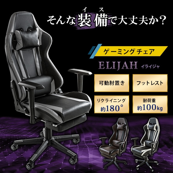 ゲーミングチェア オフィスチェア 3Dサポート 約180度リクライニング ロッキング フットレスト 肘置き調整 昇降 回転 テレワーク リモート