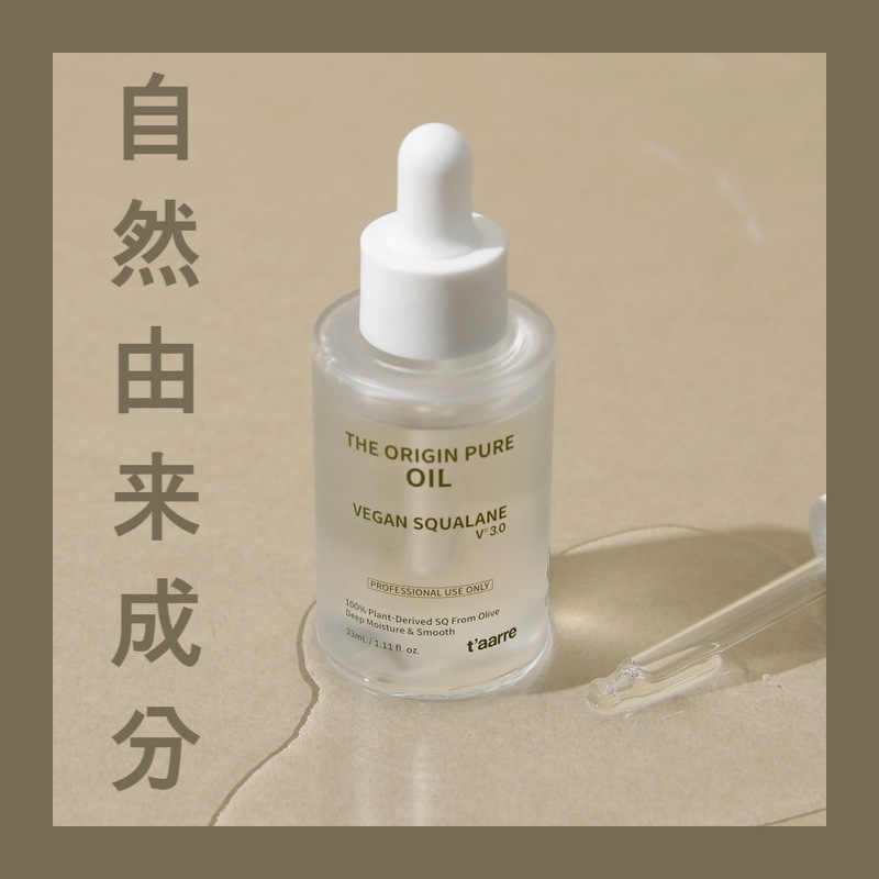 ティアレ ディオリジンピュアオイル 33ml