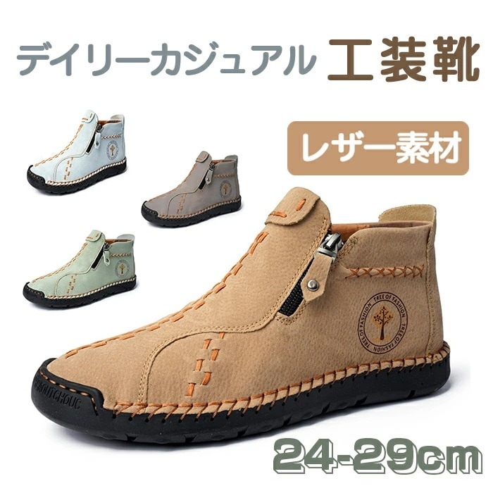 【急速出荷!】紳士靴 工装靴 デイリーカジュアル 良好な滑り止め 秋のハイトップ厚底シューズ ハイトップ厚底ブーツ 若者 サイトワーク 快適な経験 メンズ・コンサルタント 大人 24-29cm
