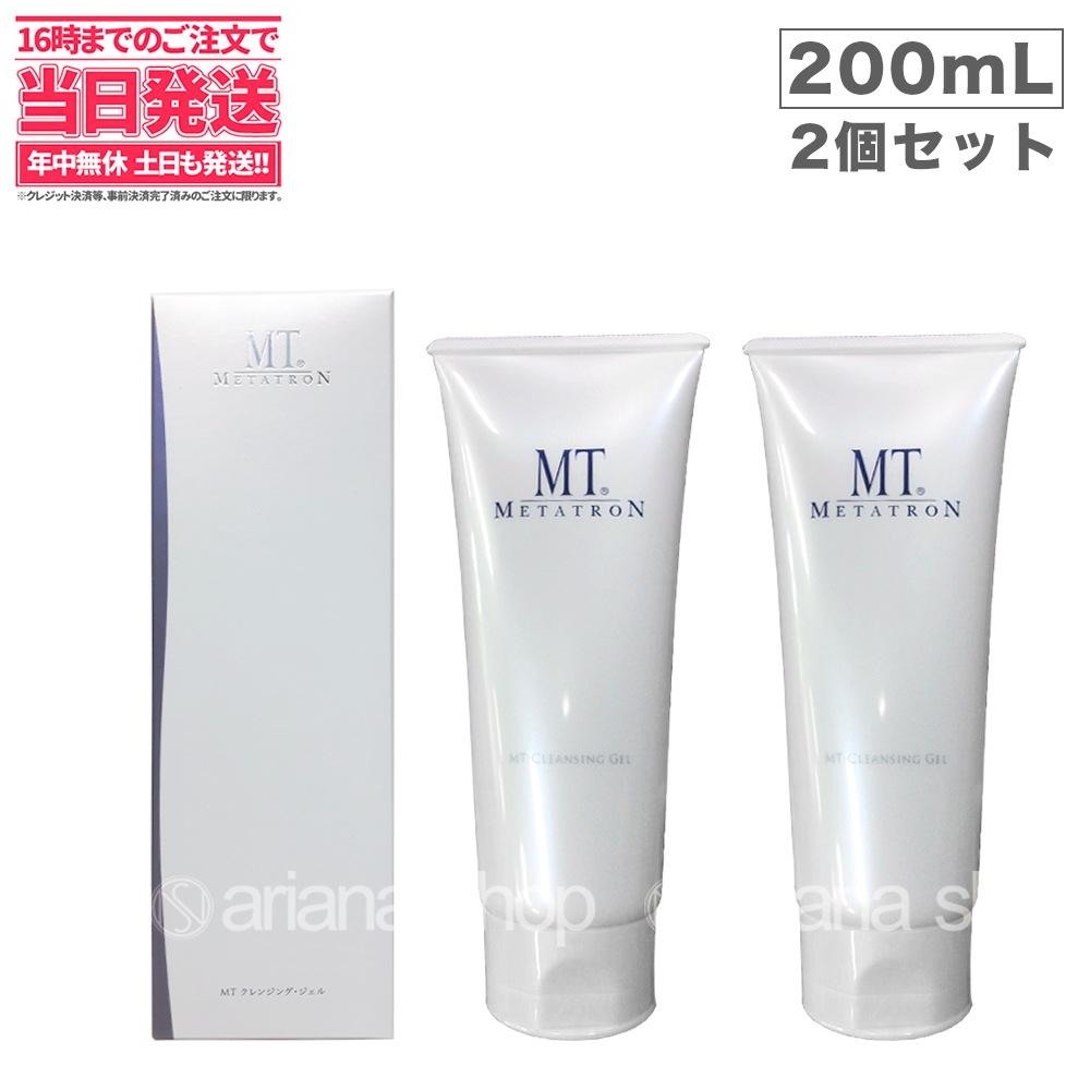 2本セット】MTメタトロン MTクレンジング・ジェル200ml-