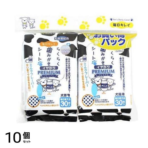 スーパーキャット らくらく歯みがきシートプレミアム イヤがりミルク 犬猫用 お買い得パック 60枚入 (30枚×2P) 10個セット