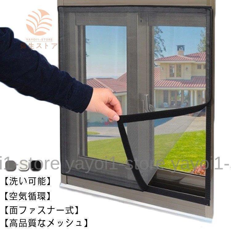 【超お得1つ買うと10個もらえる】急速出荷30% OFF激壳れ人気商品網戸 万能網戸 網戸カーテン メッシュネット 簡単 簡易網戸 防虫ネット 取り付け 網戸キット ネット マジックテープ式 防虫網
