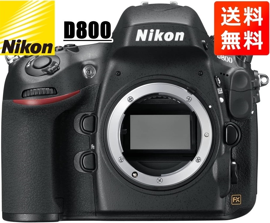 D800 ボディ デジタル一眼レフ カメラ 中古