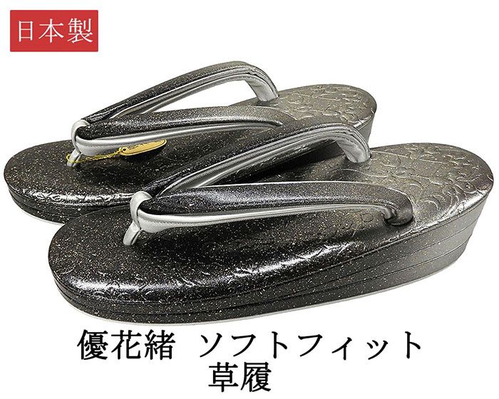 草履 優花緒 履物 礼装用 高級皮革使用 日本製 Ｍ ソフトフィット レディース 女性 三枚芯 新品 n5414