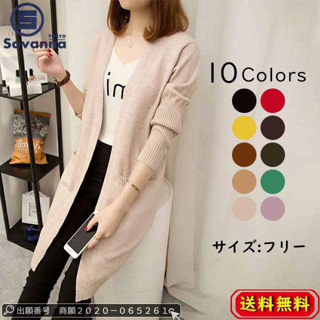 【即納】トップス 新作 レディース カーディガン ロング アウター レディーストップス アウター ニットカーディガン コーディガン 長袖 ミドル丈 ロング丈 セーター アウタ