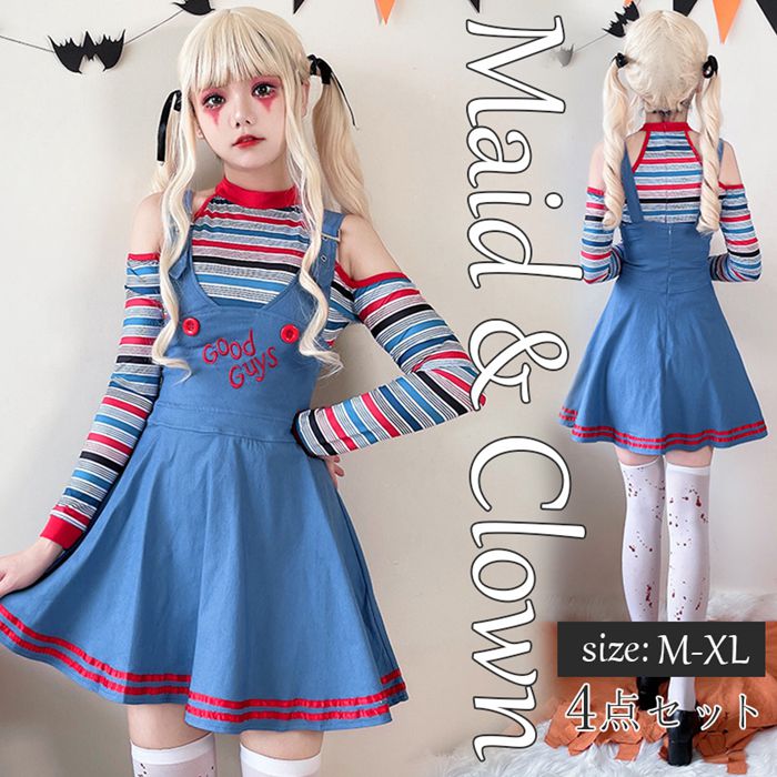 ピエロ メイド ハロウィン コスプレ 悪魔　魔女 衣装 ハロウィン 仮装 大人 ピエロ コスチューム レディース 女性 ゾンビ デビル ピエロガール 魔法使い ドラキュラ ハロウィン衣装 コスプレ衣装