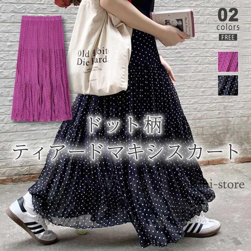 ティアードスカート ドット スカート ティアードスカート ロング ティアード プリーツ ロングスカート ギャザー ボリューム 水玉 フレアスカート シフォンスカー