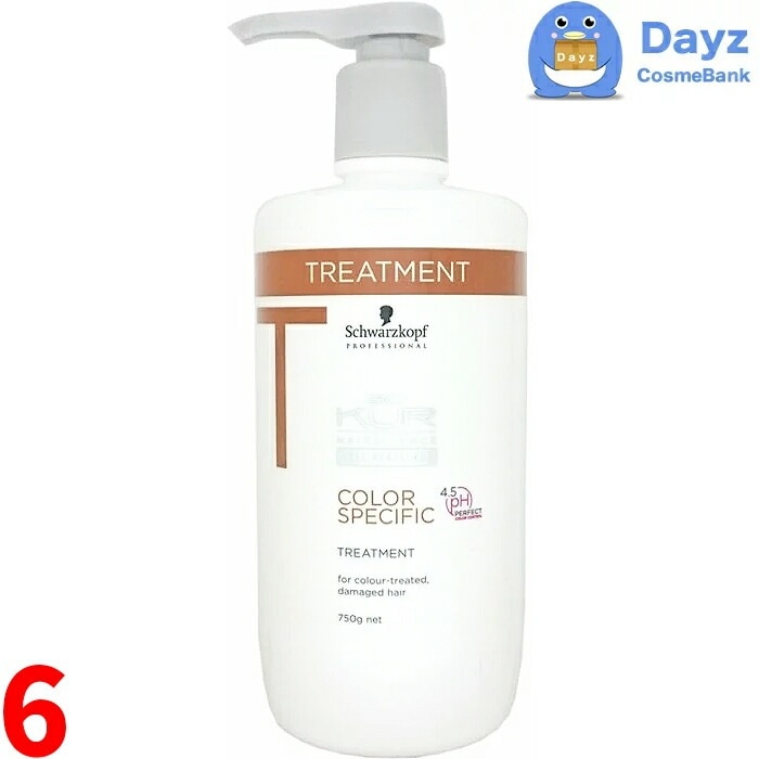 シュワルツコフ BCクア カラースペシフィーク トリートメント 750g　6点セット　　カラーヘアの方におススメ