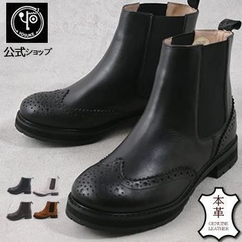 公式SHOP特典キズ補修液付 / ヨースケ サイドゴアブーツ レディース 本革 ウイングチップ 歩きやすい 3cm ローヒール