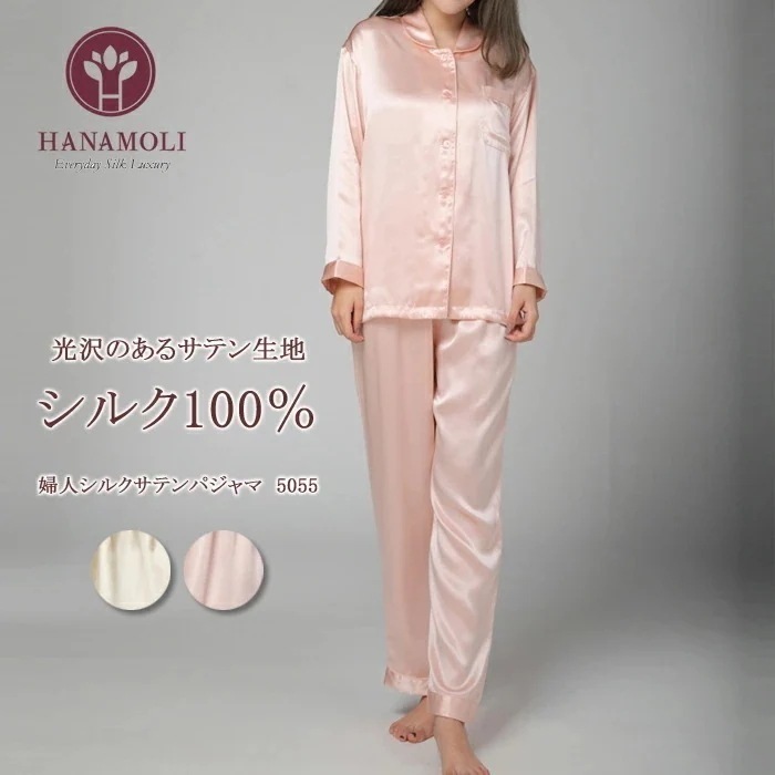 シルク100％ 婦人サテンパジャマ HANAMOLI 長袖 レディース 婦人19匁シルクサテンパジャマ 敬老の日 ギフト 母の日 5055