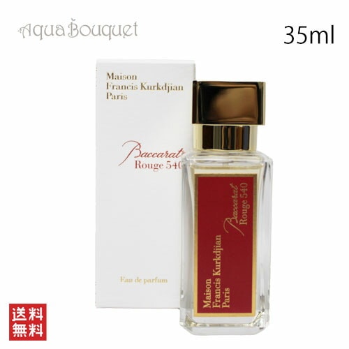メゾンフランシスクルジャン バカラ ルージュ 540 オードパルファム 35ml MAISON FRANCIS KURKDJIAN BACCARAT ROUGE 540 EDP [nfp]