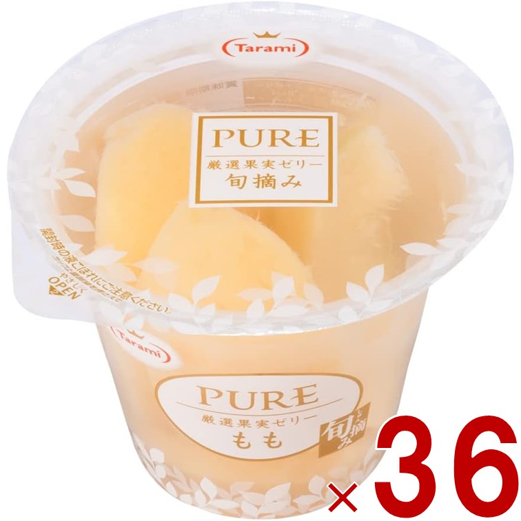 たらみ PURE 桃 270g 高級ゼリー 厳選果実 フルーツ 常温 36個