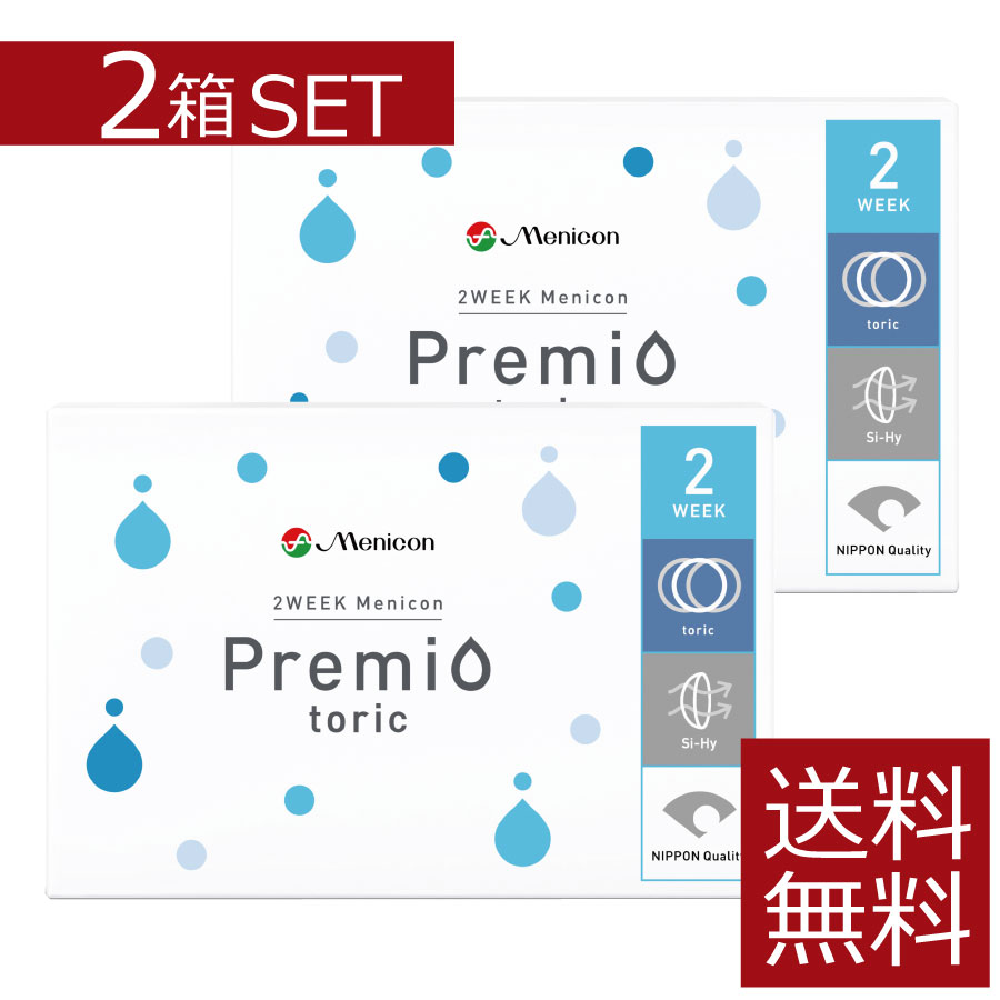 2week プレミオ トーリック 2箱 2ウィーク 2週間使い捨て 2ウィークプレミオ 乱視用