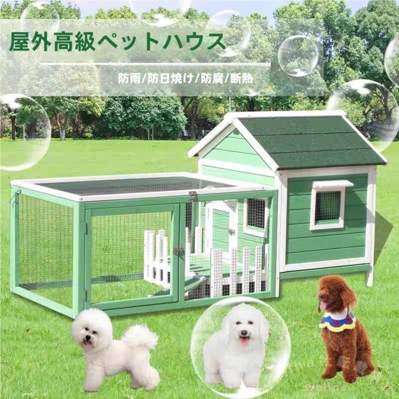 木製鶏小屋 大型家禽ケージ 屋外ウサギケージ兼用 取り外しトレイ付き 複数ドアでお世話簡単 小動物飼育にも対応