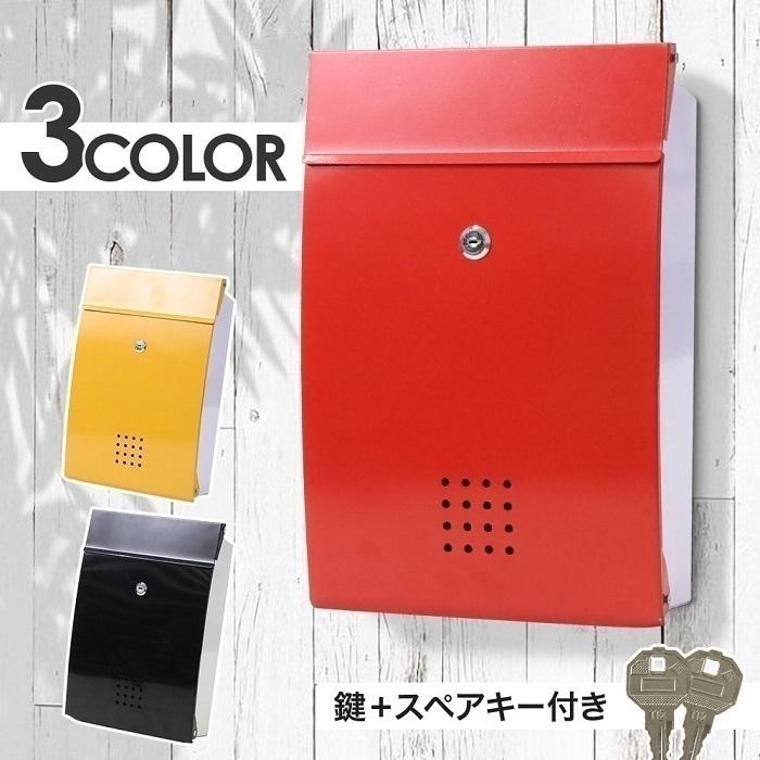 ポスト 壁掛け 郵便ポスト 鍵付き A4 シンプル メールボックス 郵便受け コンパクト 郵便箱 受け箱 玄関 家庭用