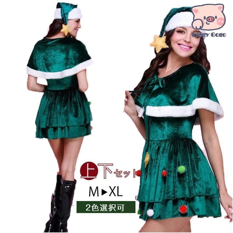レディース クリスマス衣装 ワンピース サンタクロース クリスマスツリー服 コスプレ コスチューム グリーン 上下セット 聖夜パーティー仮装 ドレス