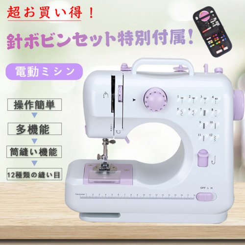 【2枚購入で100円OFF】ミシン 本体 電動ミシン 家庭用ミシン コンピュータミシン シンガー 本体
