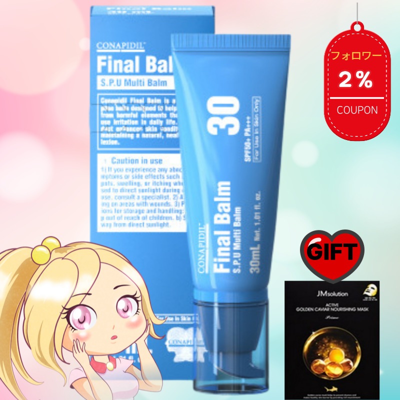 BBクリーム Final Balm SPF30 30ml Qoo10] pharmesthetic 【公式】ファイナルバーム BB SPF3