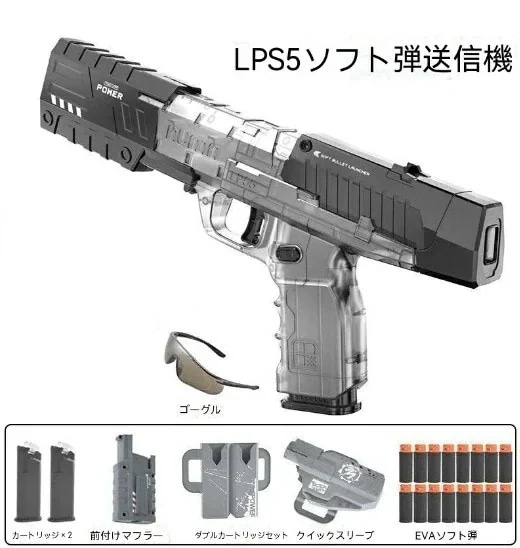 銃 おもちゃ銃 電動 ショットガン シューティングゲーム 保護ゴーグル付き 男の子 誕生日 プレゼント クリスマス 新年 ハロウィン ギフト