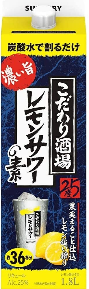 【送料無料】 サントリー こだわり酒場のレモンサワーの素 濃い旨 紙パック 25度 1.8L 1800ml1ケース/6本【北海道沖縄県東北四国九州地方は必ず送料がかか