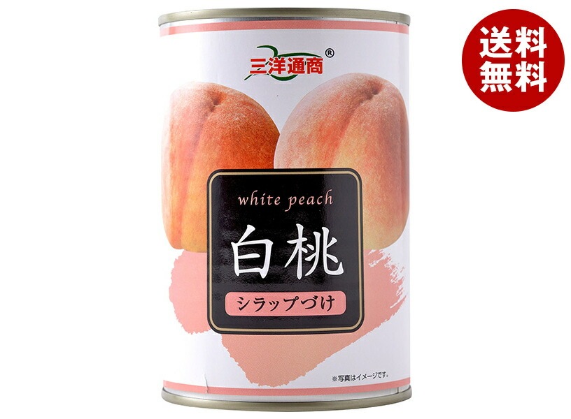 三洋通商 白桃 425g缶×24個入×(2ケース)