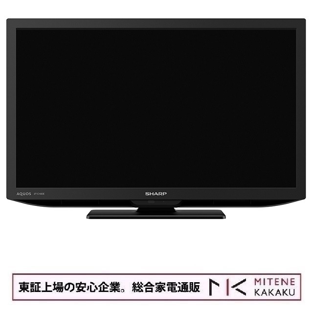 シャープ 19V型デジタルハイビジョン液晶テレビ AQUOS 2T-C19DE-B