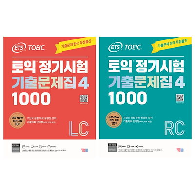 Qoo10] ETS TOEIC 定期試験既出問題集