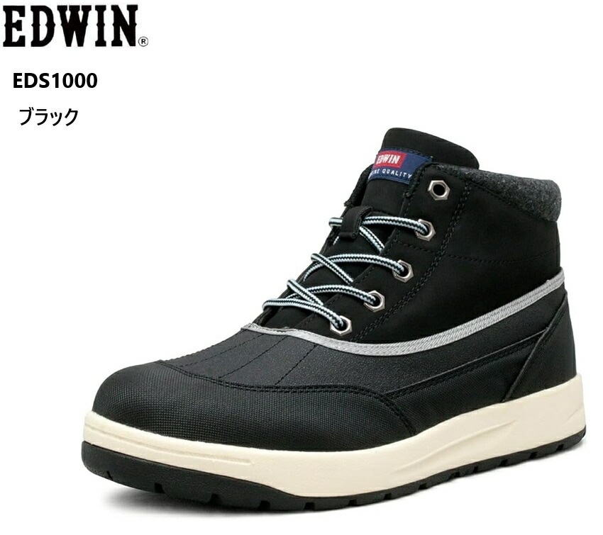 EDWIN(エドウィン)EDs1000 軽量防水カジュアル編み上げハイカットブーツスニーカー ライニング生地の間に防水フィルムでオールシーズンに 防水力がUPしたアウトドアに最適
