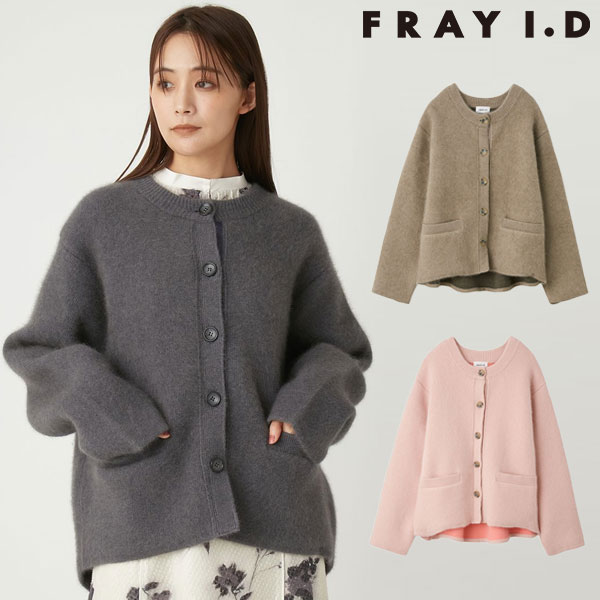 【SALE40%OFF】 【即納】 フレイアイディー FRAY I.D トップス 24秋冬 ダブルフェイスコーディガン 長袖 ミドル丈 fwnj244081