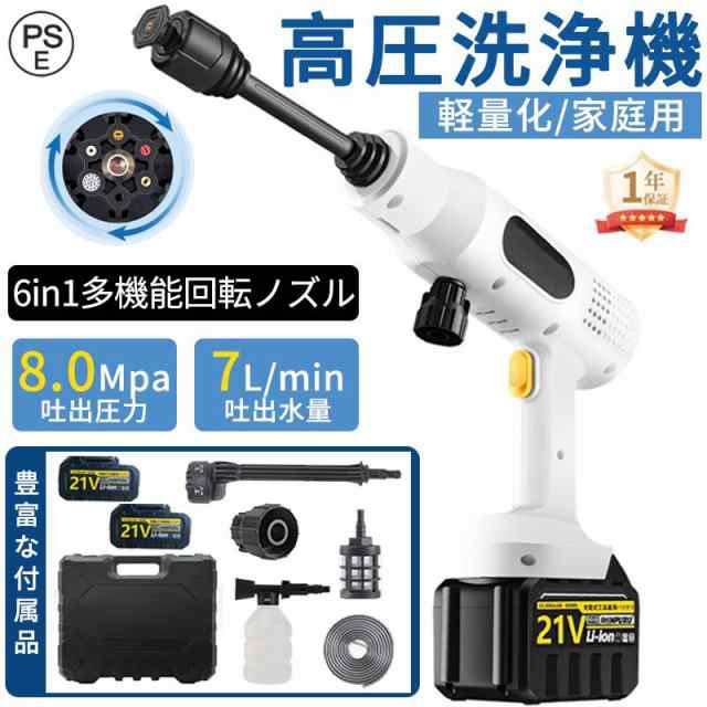 高圧洗浄機 コードレス 充電式 マキタ18Vバッテリー対応 ハンディ クリーナー バッテリ別途購入 強力 家庭用 洗車タオル 小型 電動工具 洗車 大掃除 自吸式 即納256