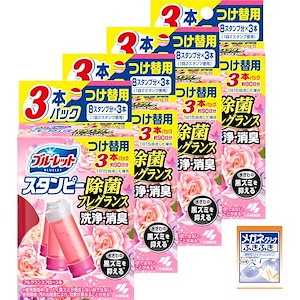 ブルーレットスタンピー除菌フレグランス 黒ズミ対策 フレグランスフローラル つけ替用3本入×4個(おまけ付き)