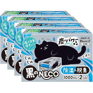 ドライ&ドライUP 黒のNECO 1000mL×8個 除湿剤 湿気取り 脱臭 消臭 防カビ 大容量