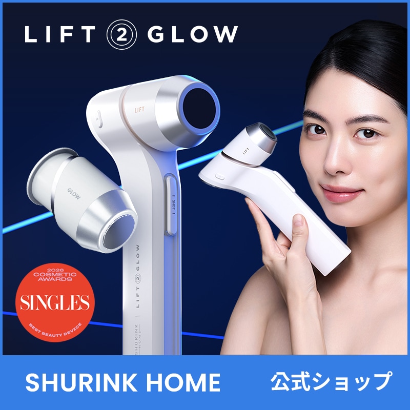 [メガ割限定]シュリンクホーム LIFT2GLOW（リフト＆グロウ）美顔器, ハリ・ツヤケア