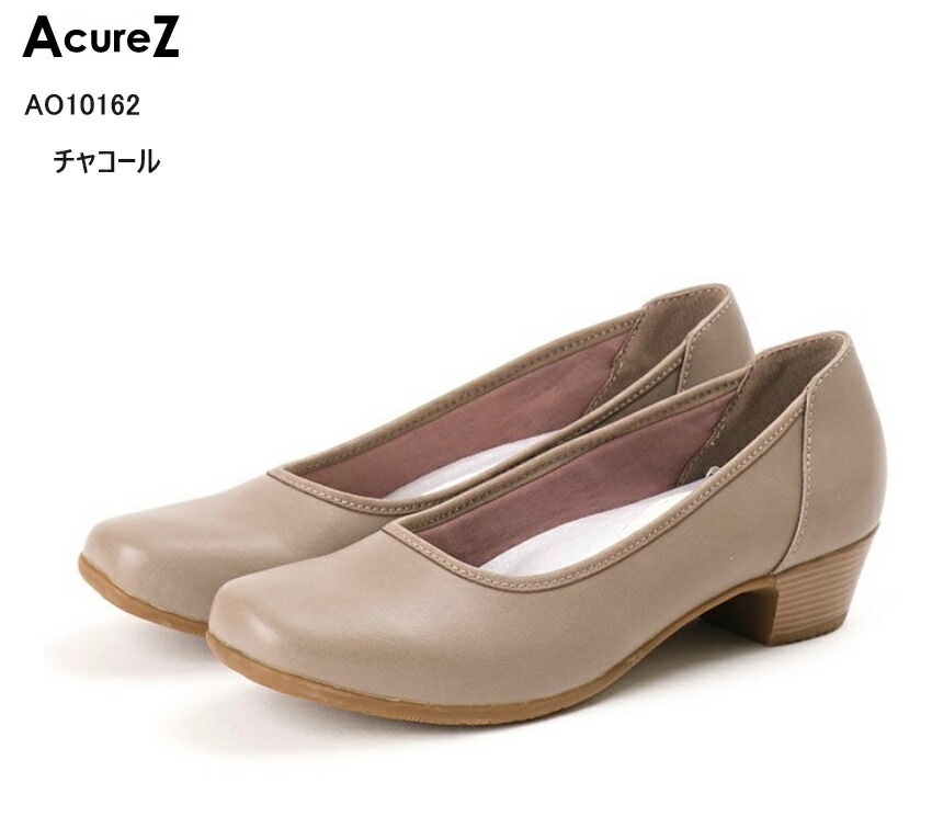 (アキュアーズ)AcureZ AO10162 レディス 雨天兼用 プレーンカジュアルキャリアパンプス 防水仕様 冠婚葬祭にも 足ゆび広がる 母趾側にゆとりをもたせたオリジナルの靴型 母趾にやさしい美パ
