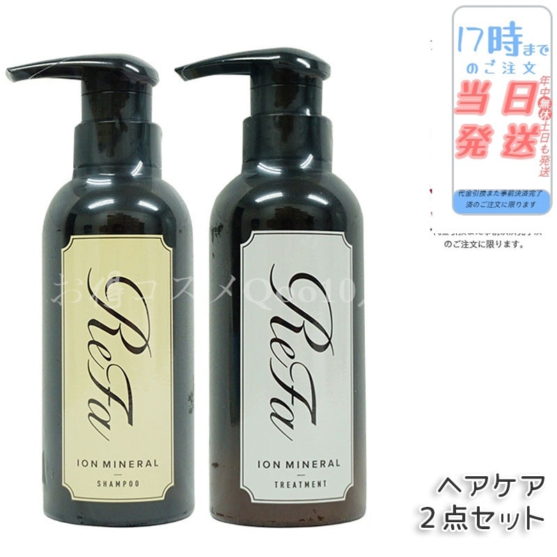 イオン ケア シャンプー 300mL & トリートメント 290g セット 高濃度 4,662円