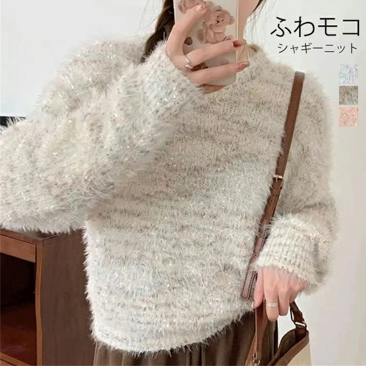 シャギーニットトップス レディース 秋 冬 トップス ニット セーター ニットトップス プルオーバー シャギーニット 長袖 起毛 クロップド丈 オーバーサイズ 体型カバー クルーネック レイヤード 重