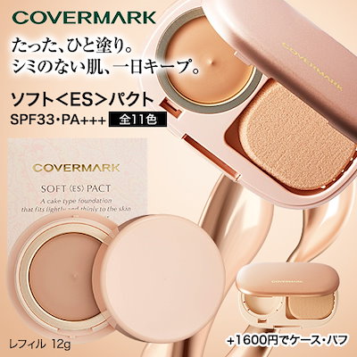 COVERMARK ソフトESパクト ファンデーションP-20ピンク*5 COVERMARK ソフトESパクト ファンデーションP-20ピンク*5