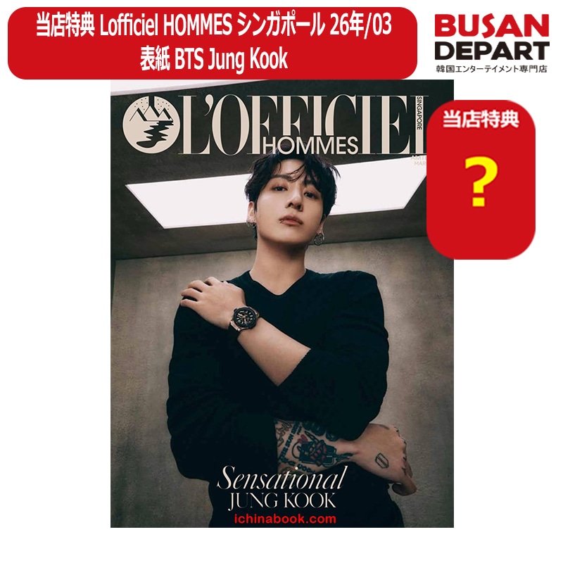 Qoo10] [即日-Y] 当店特典 Lofficie : KPOP
