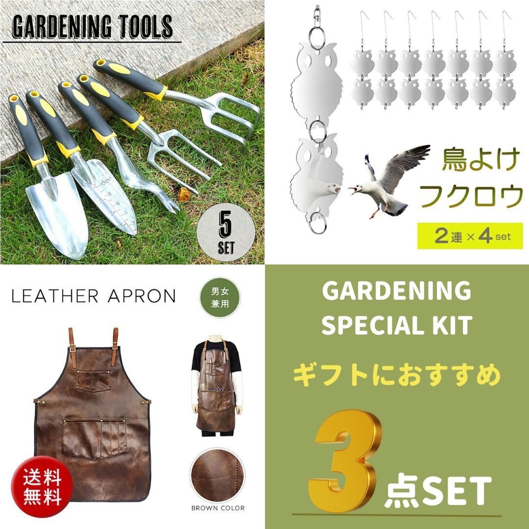 お急ぎくださいセット商品 ガーデニング 道具セット 5点+レザーエプロン ブラウン+鳥よけ フクロウ型 シルバー 2連 4セット イエロー ハンドスコップ ハンドシャベル 移植スコップ 草
