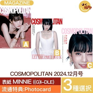 [流通特典: photocard] 3種選択 COSMOPOLITAN 12月号 (24年) 表紙 MINNIE ((G)I-DLE)