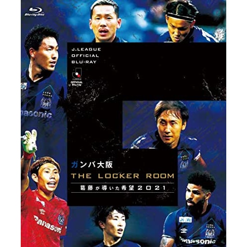 ガンバ大阪 ／ ガンバ大阪 THE LOCKER ROOM 葛藤が導いた希望 2021(Bl.. (Blu-ray) DSBD-625
