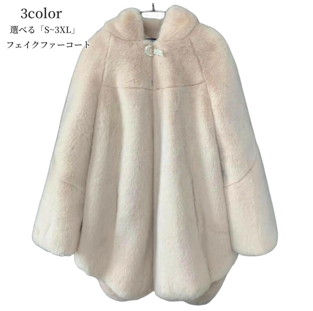 フェイクファーコート ファーコート かわいい 毛皮コート レデイース 秋冬 暖かい カジュアル モコモコ 韓国風 30代40代50代 きれいめ 長袖アウター フード付き きれいめ 高品質 暖かい 厚手 4,859円